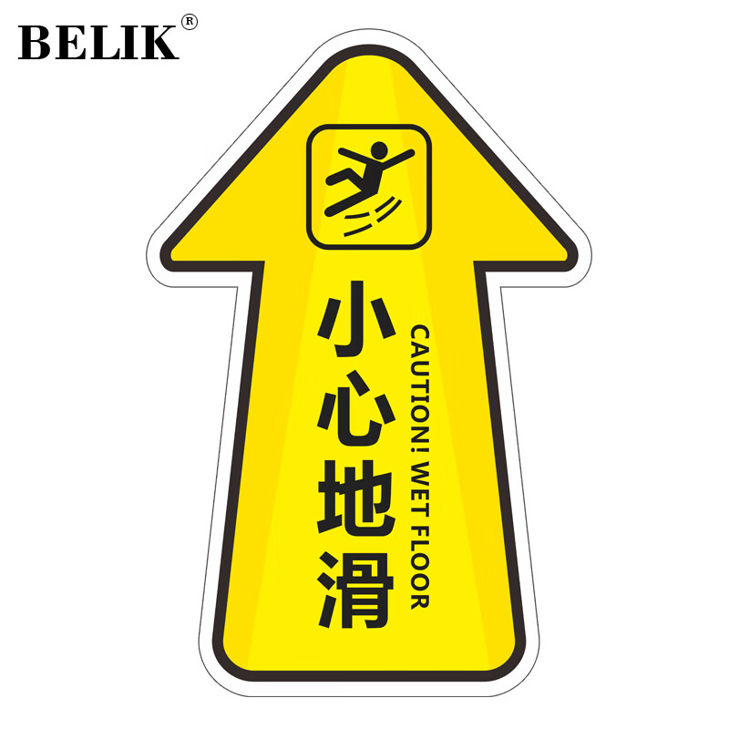 belik 斜纹防滑防水地贴 小心地滑 30*45cm