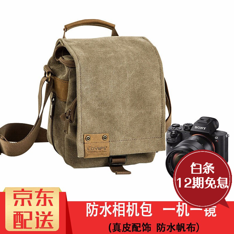 Loveps乐步休闲帆布专业单肩斜挎相 相机包哪个好 历史价格