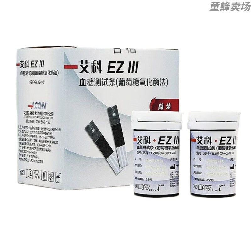 艾科ez111血糖条家用50片装100条试纸ez3型血糖仪器试片ezⅢ 50片血糖