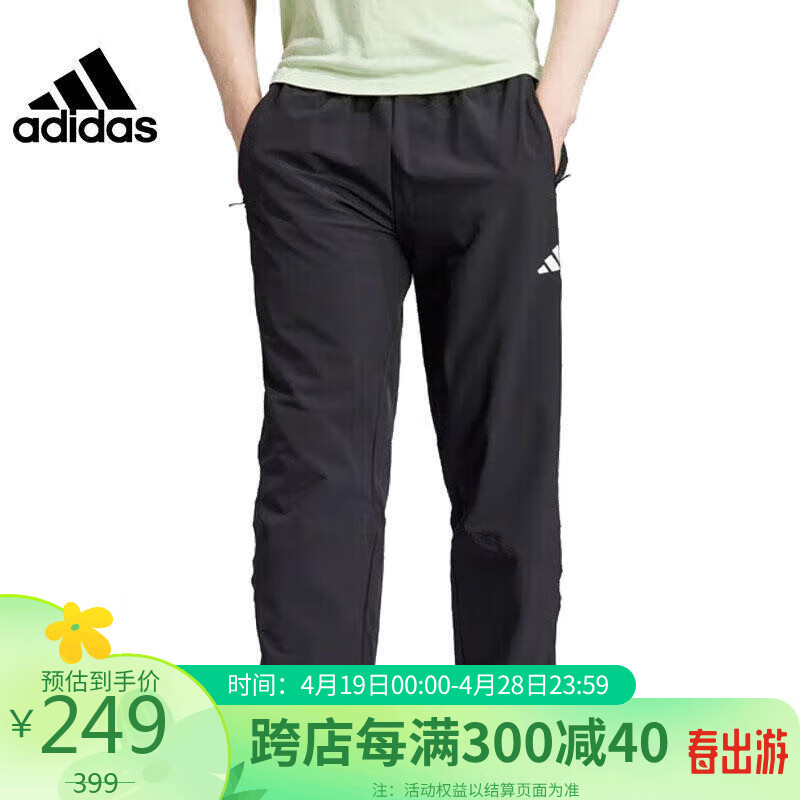 阿迪达斯 （adidas）男子 训练系列 WO WVN PANT 运动宽松长裤 IK9680 A/M