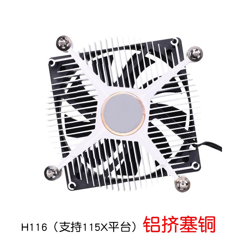 酷冷至尊一体机1155/1150/1200静音电脑CPU风扇1U HTPC超薄散热器 H116 铜底