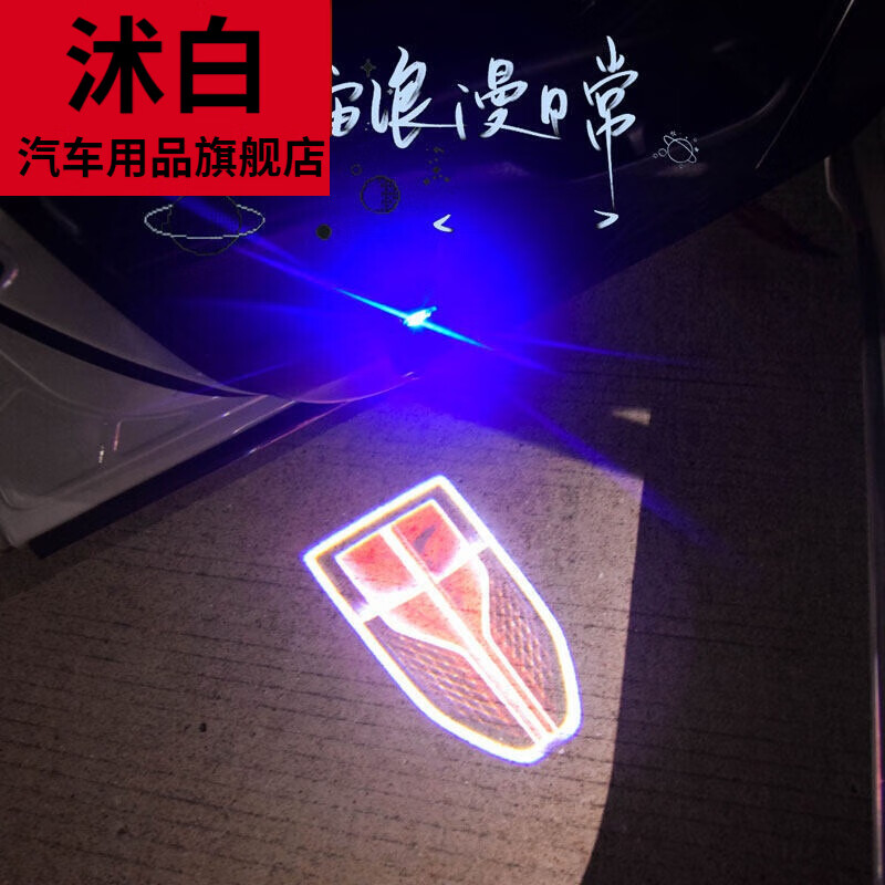 沭白【高质量】适用于无线充电迎宾灯红旗h5 hs5 hs7 h9 投影照地感应