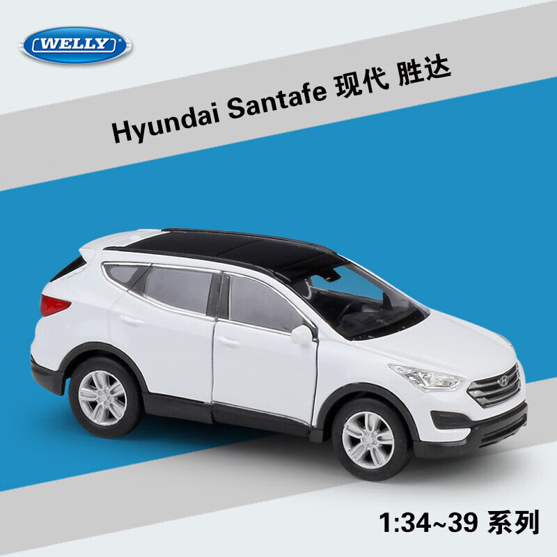 (haomuyin)136北京现代hyundai santafe仿真合金suv汽车模型回力 白色