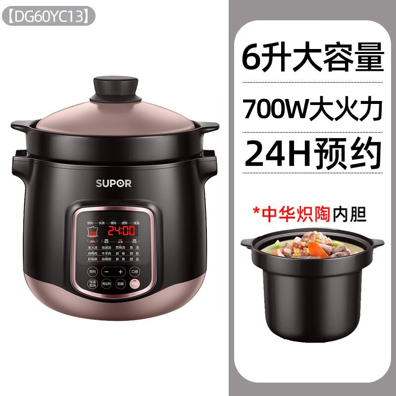 蘇泊爾（SUPOR）電燉燉鍋全自動(dòng)煲湯陶瓷紫砂燉鍋盅燕窩養(yǎng)生粥家用 褐色60yc13  6L