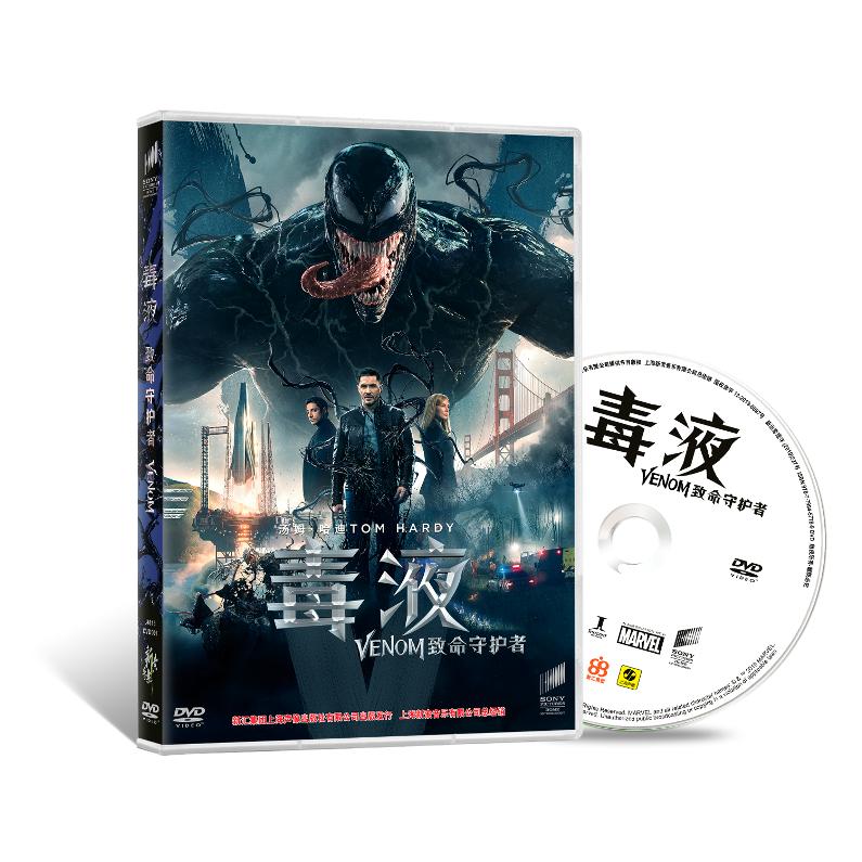 毒液:致命守护者