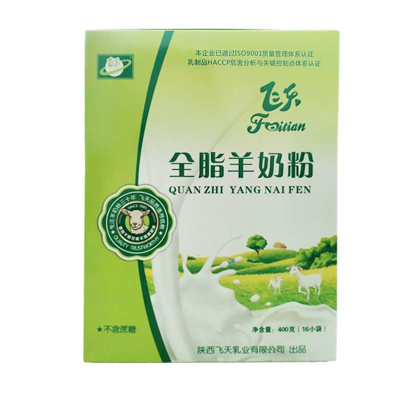 飞天专营店全新包装升级飞天全脂羊奶粉纯羊奶粉400g(25g*16袋)