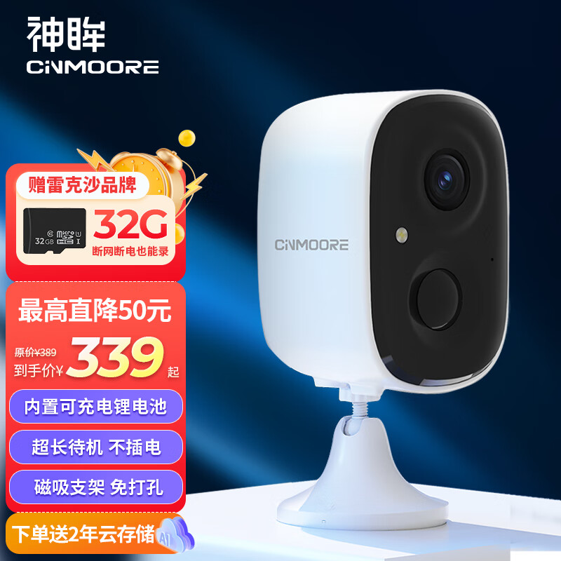 京东如何看监控摄像历史价格|监控摄像价格走势图