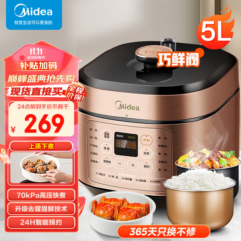 美的（Midea）提鲜系列新款电压力锅5L大容量电饭煲家用多功能高压锅不粘双胆快煮上蒸下煮微排去腥 （3-6人使用）使用感如何?