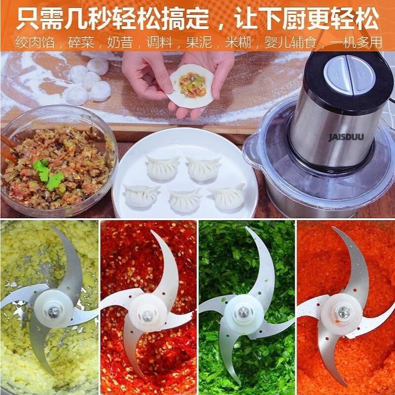 佳斯多 多功能绞肉机家用2.3L双档绞馅机电动不锈钢大容量碎肉机料理机绞馅机搅拌机PY-37932 双档-玻璃碗-单刀
