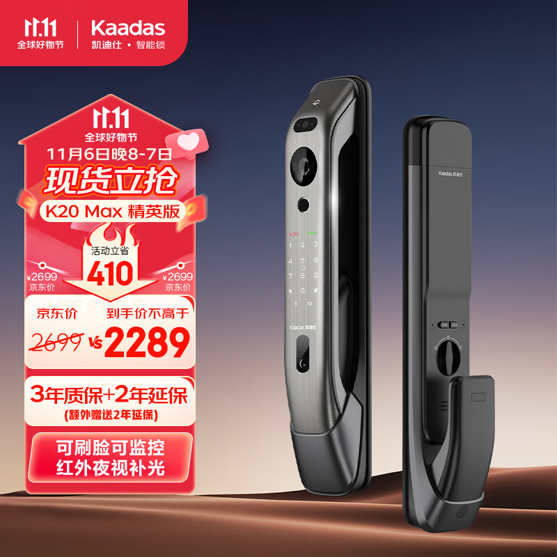 凯迪仕（kaadas）K20 Max精英版全自动智能门锁 人脸识别指纹锁 监控密码锁 太空灰使用感如何?
