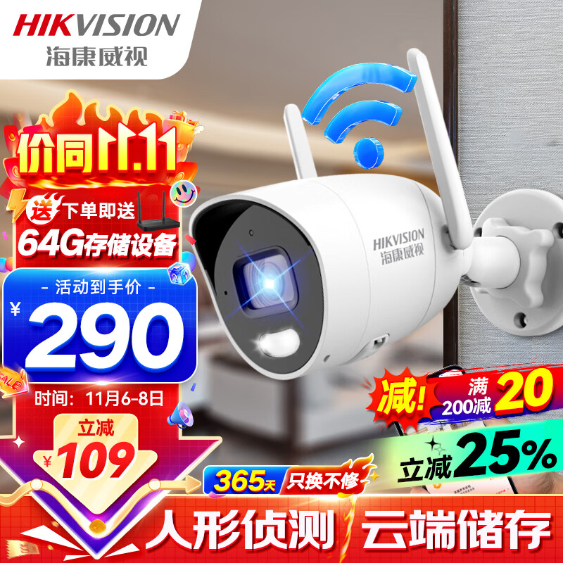 海康威视家用无线摄像头监控400W超高清手机远程监控WIFI室内室外监控器可对话户外全彩夜视K24H-LWT怎么样,好用不?