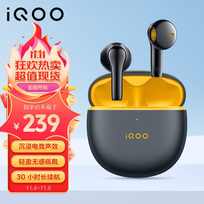 vivo iQOO TWS Air Pro 真无线蓝牙耳机 星耀黄 半入耳主动降噪电竞声效30h长续航 iqoo耳机 twsairpro属于什么档次？
