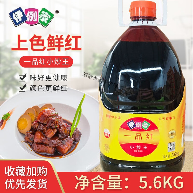 伊例家红烧酱料5.6kg红烧酱汁伊利家一品红小炒王伊俐家红烧酱油 伊例家小炒王5.6一品红