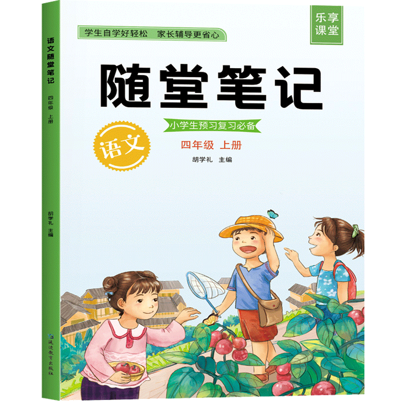 振宇英语随堂笔记价格走势及评测推荐|小学通用历史价格最低点