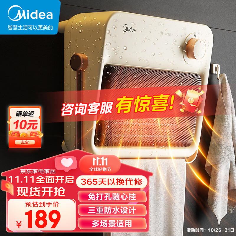 美的(Midea)【浴见暖阳】暖风机/取暖器家用/电暖气/电暖器/加热风机/小太阳/电暖器/小型台壁两用浴室HFU20XC