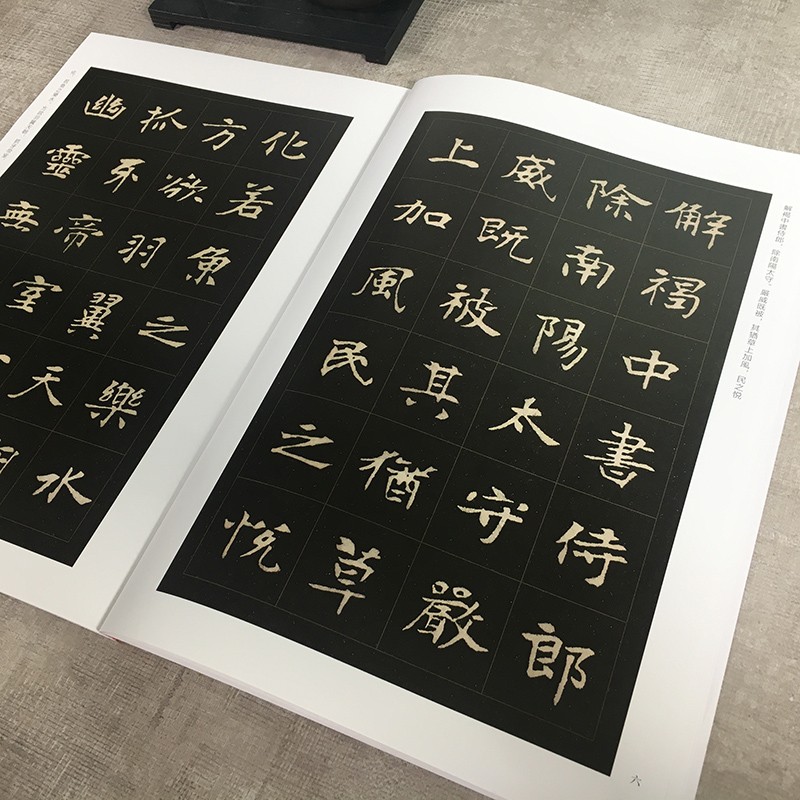 张黑女墓志 精缮碑帖 北魏碑刻拓本全文原帖高清印刷精修放大版 楷书毛笔书法临摹赏析字帖碑帖附简体旁注张玄墓志 西泠印社出版社