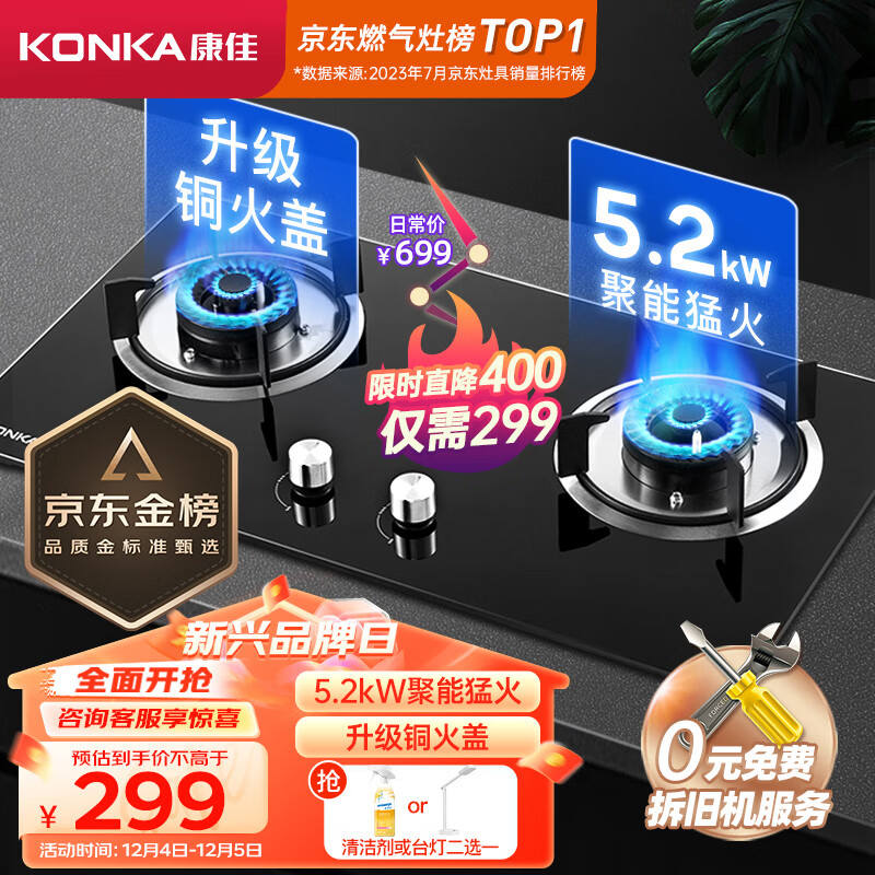 康佳JZT-B500Y灶具好不好，入手推荐？看完这个评测就知道了！