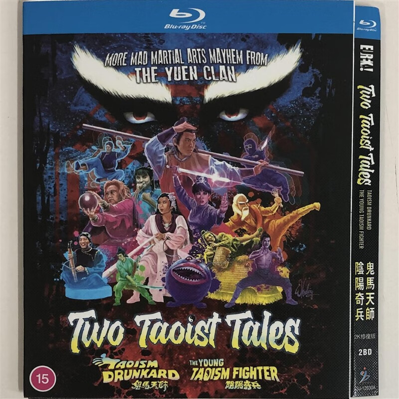 经典老电影阴阳奇兵 鬼马天师/bd蓝光碟