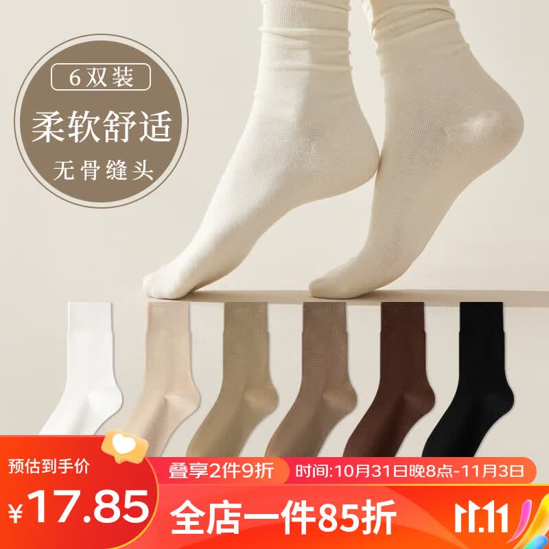 caramella6双装女士袜子女长袜堆堆袜秋季韩版月子袜透气学院风纯色女袜怎么样,好用不?