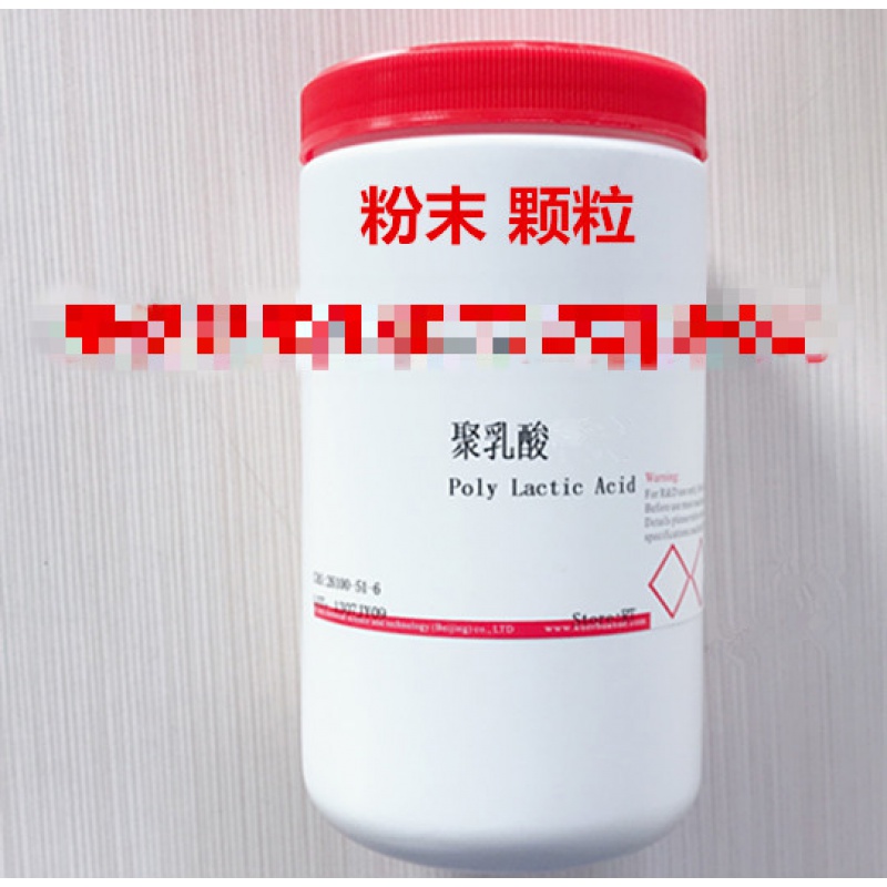 聚乳酸/pla/cas:26100-51-6/现货含票/酷尔实验试剂/粉末/颗粒 颗粒