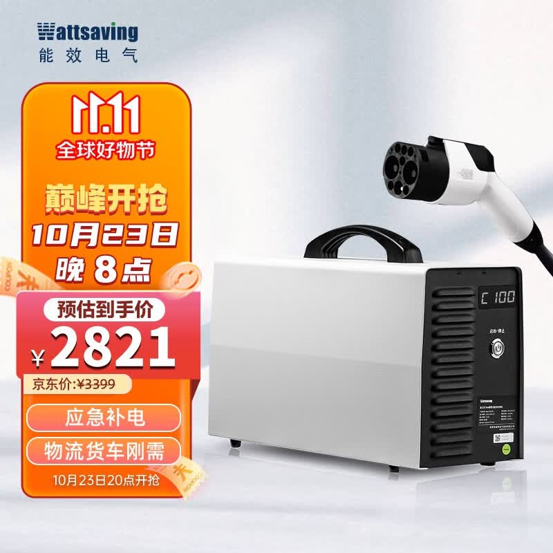 Wattsaving能效充电桩家用7kW便携式直流新能源充电枪红旗EQM5高斯宝SDC7000 SDC7000 G5怎么样,好用不?