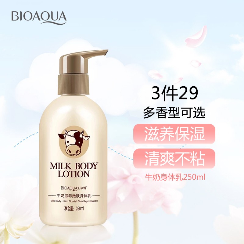 莱蔻小黑裙身体乳（莱蔻小黑裙身体乳怎么用）