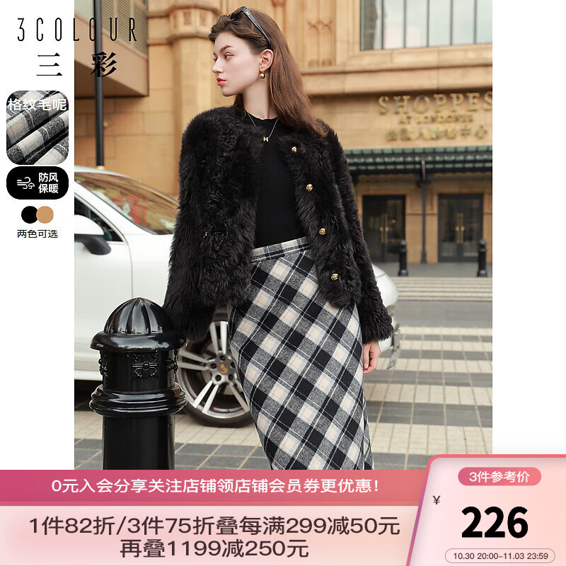 三彩2023冬季新款格纹毛呢半身裙高腰中长开叉直筒裙女 黑白 160/68A/M怎么样,好用不?