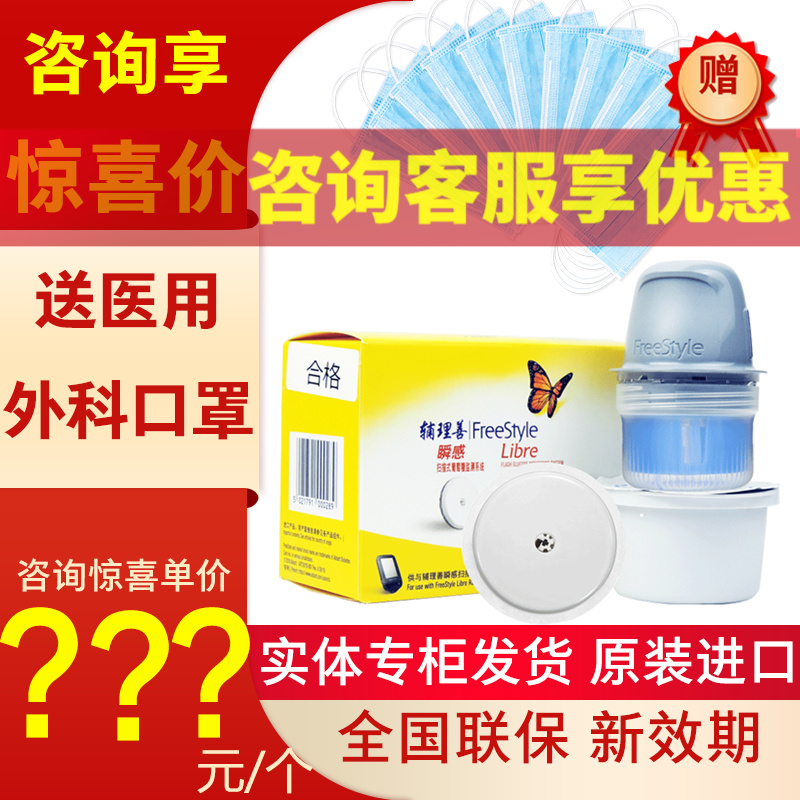 雅培血糖仪价格走势与趋势分析,即买即用