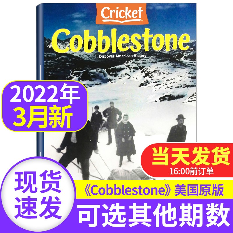 Cobblestone鹅卵石杂志2022/2021年【单本多期可选】美国科学历史文化杂志9-14岁英文课外蟋蟀童书 2022年3月