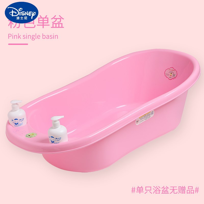 迪士尼（Disney）婴儿洗澡盆宝宝浴盆可坐躺0-6-8-14岁大号超大加长加厚幼儿童浴盘 粉盆单只(不送礼品)