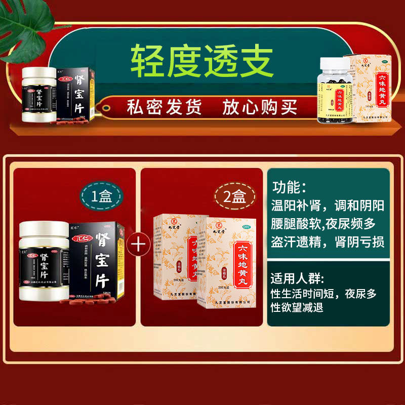 男士补肾药品肾虚肾亏中药腰酸腰痛尿频尿急药补肾药 126片汇仁肾宝片