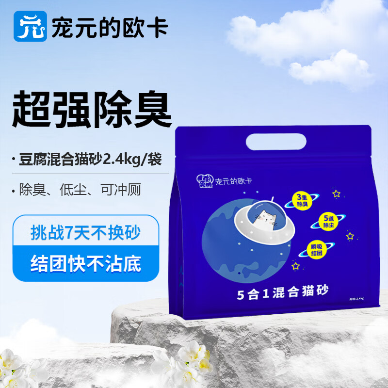 宠元的欧卡猫砂豆腐砂混合五合一膨润土除臭低尘可冲马桶秒结团奶香型整箱 【奶香型】2.4kg（1袋）怎么看?
