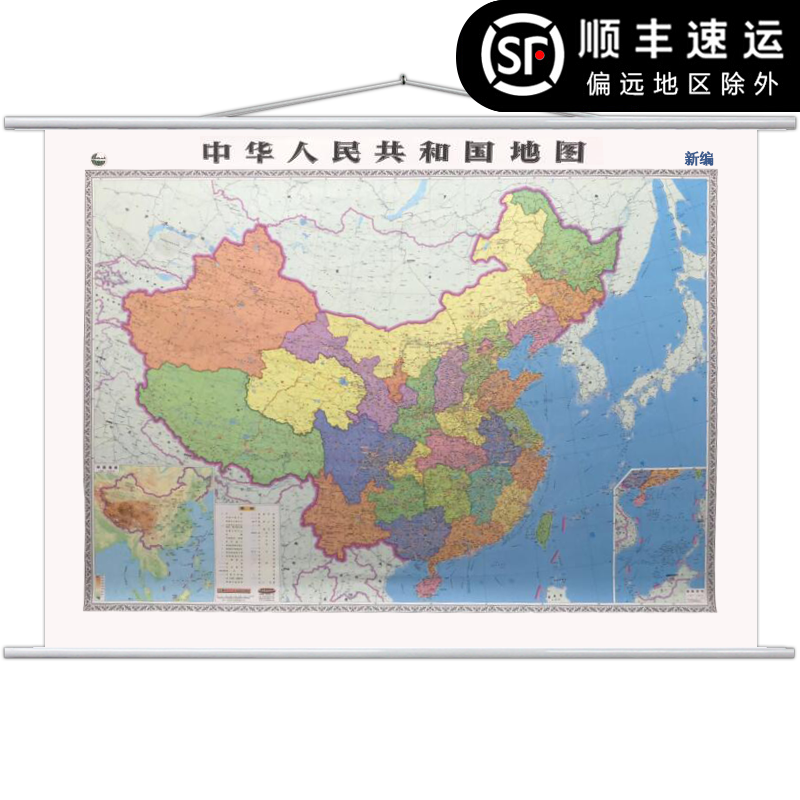 【顺丰速发】中国地图挂图1.6*1.1m 中华人民共和国地图 办公室家用精装高清无拼缝挂图
