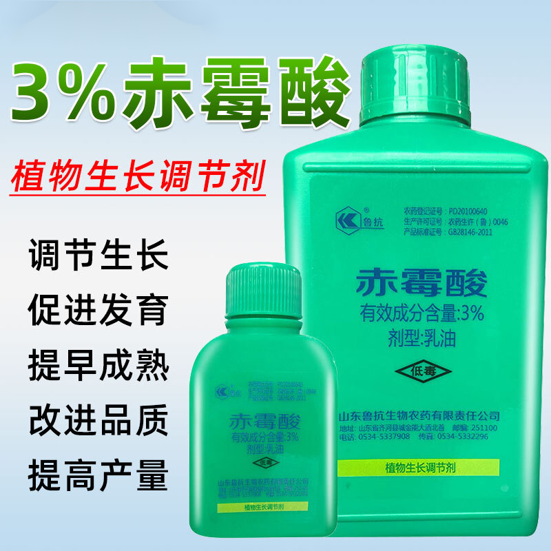 麒丁赤霉酸 赤霉素920生长调节剂九二0赤酸霉生长素赤毒酸九二零 100