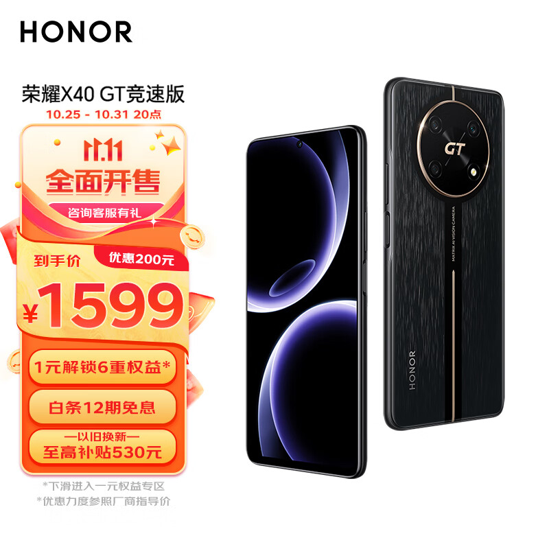 荣耀X40 GT竞速版 骁龙888冷酷旗舰芯 满血66W快充 超大内存 5G手机 12GB+256GB 竞速黑属于什么档次？