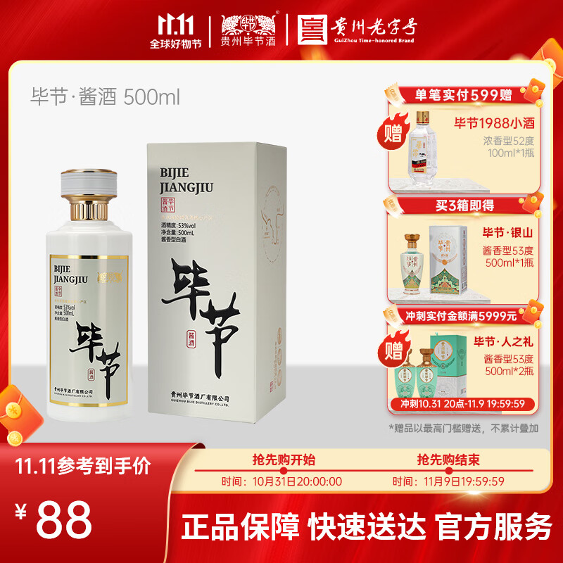 怎么看京东白酒历史价格曲线|白酒价格走势