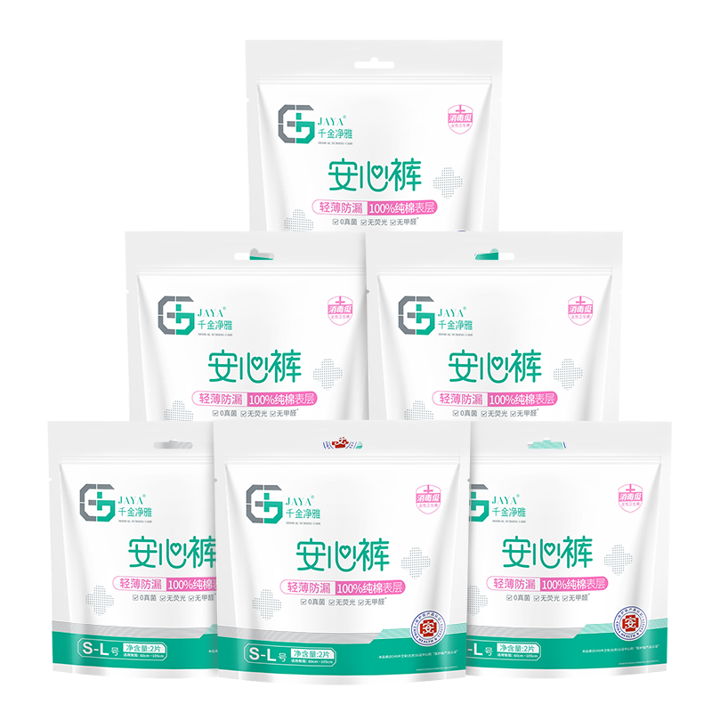 千金净雅裤型卫生巾：历史价格走势、销量趋势、最新商品榜单|什么软件可以看京东裤型卫生巾价格趋势
