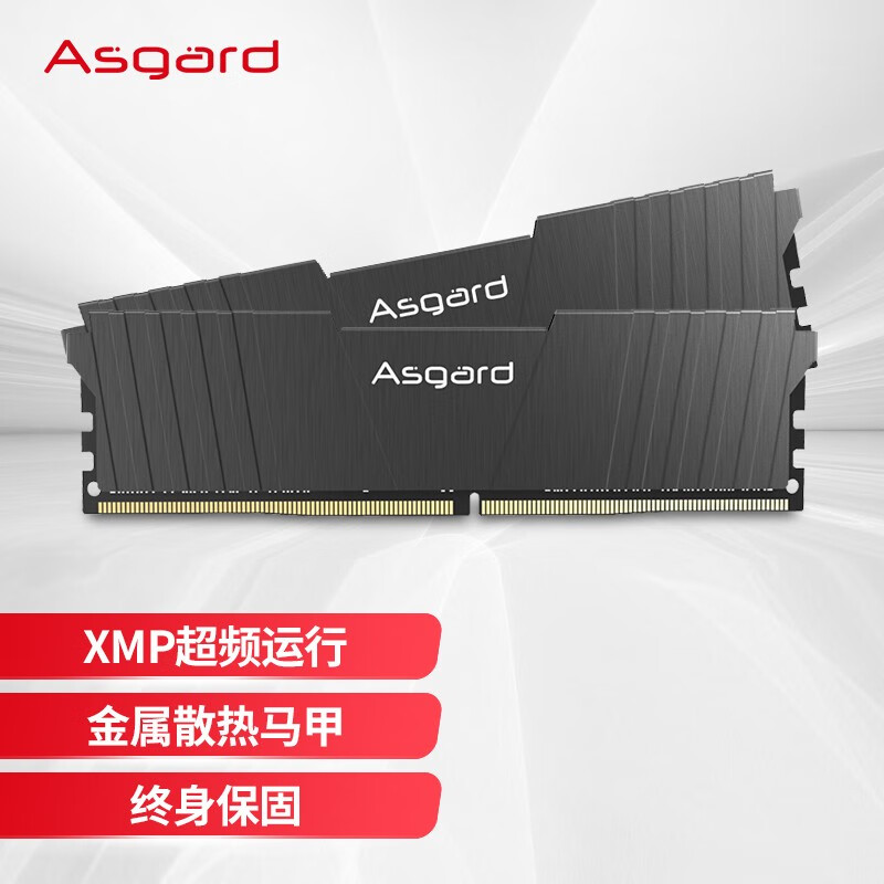 阿斯加特（Asgard）16GB(8Gx2)套装 3200频率 DDR4 台式机内存条 洛极51℃灰-游戏超频利器/T2