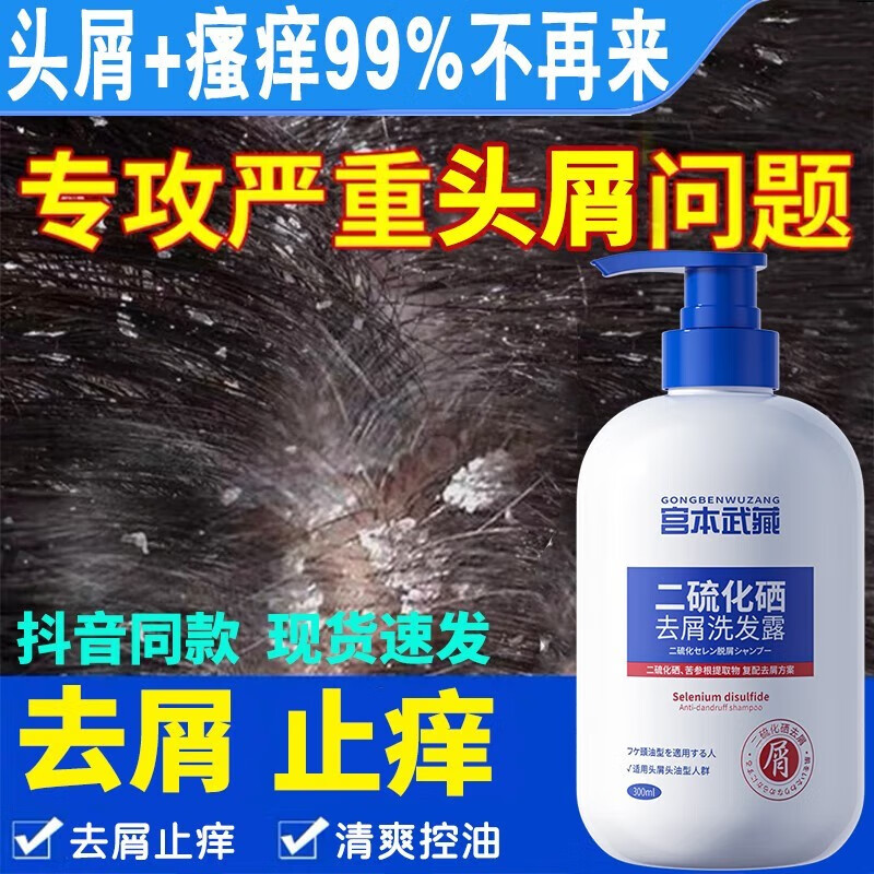 宫本武藏洗发水，价格走势与评测|洗发水购物助手