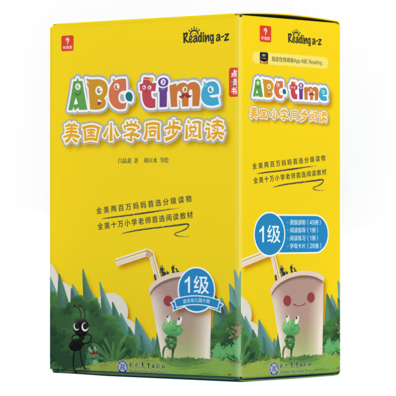 学而思ABCtime1级 raz分级阅读 英语幼儿园小班2-3-4岁 原版引进美国小学同步阅读绘本必修教材绘本 ReadingA-Z 点读版支持学而思点读笔 原版读物45册高性价比高么？