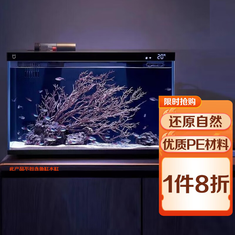 画法几何南美风枯木鱼缸造景套餐 米家智能鱼缸专用仿真枯木丛林 怎么看?