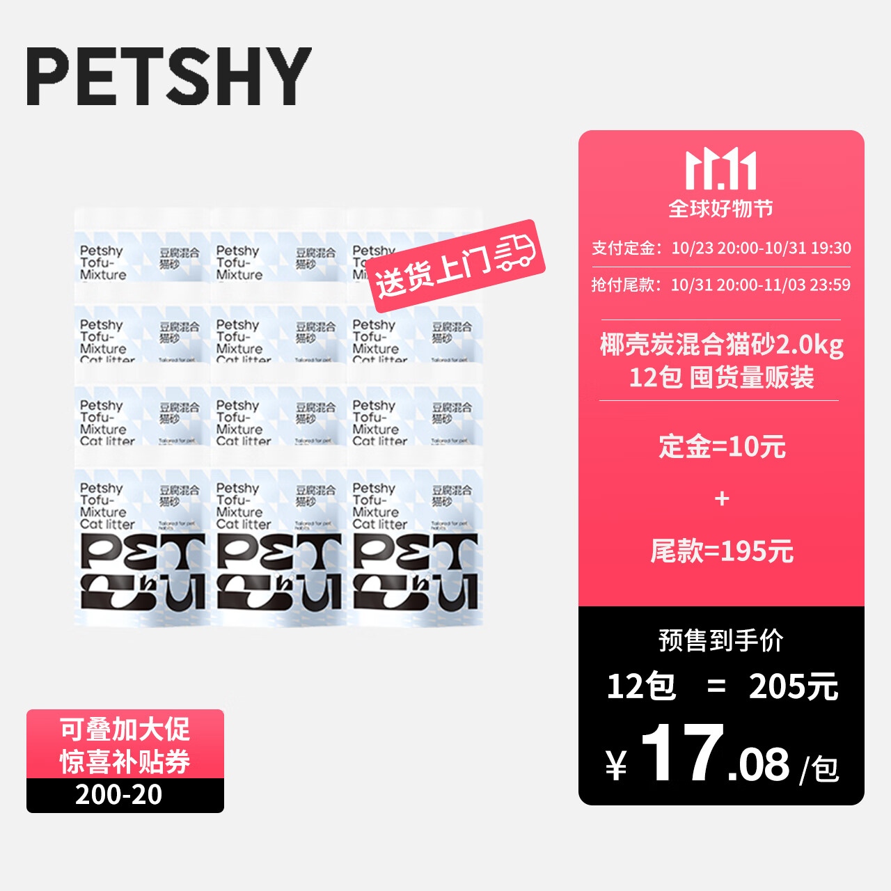 猫砂价格行情最新报价走势图|猫砂价格比较