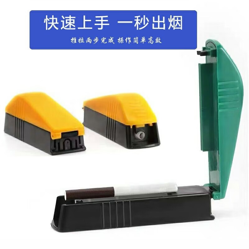 山头林村纸烟筒空纸管推拉式卷烟器6.