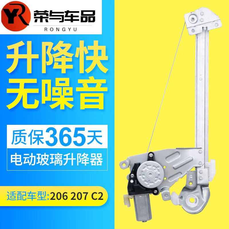 哲庭适配东风标致206 207 雪铁龙c2 电动玻璃升降器 车窗升 左前门