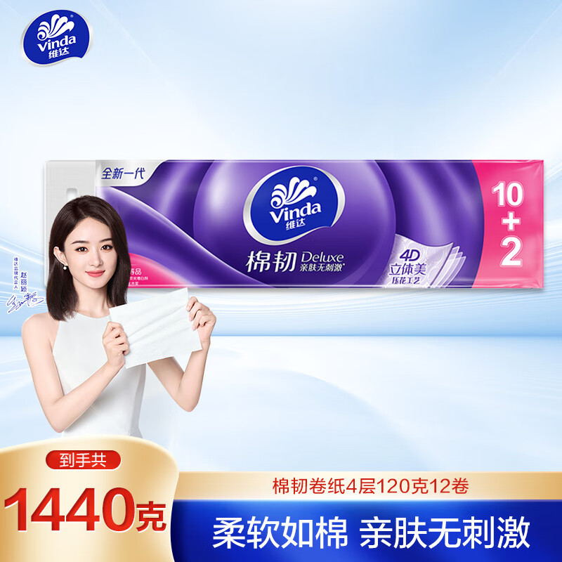 ά�Vinda����о��ֽ ����4��120��*12�� ���� ����ֽ��ֽ ��Ͳֽֽ��