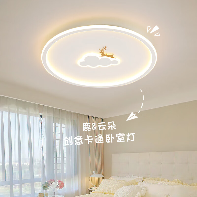 瑪拓米迪兒童房間燈云朵護(hù)眼主臥室燈led吸頂燈簡約現(xiàn)代男孩女孩新款燈具 白色云朵小鹿50CM-50瓦 LED三色調(diào)光