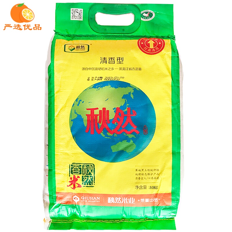 秋然大米20斤装2023秋然清香型长粒香米富硒大米10公斤装大米