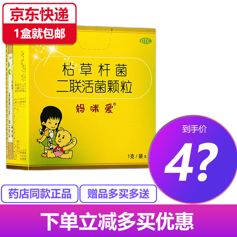 婴幼儿肠道宝贝,价格走势一目了然!