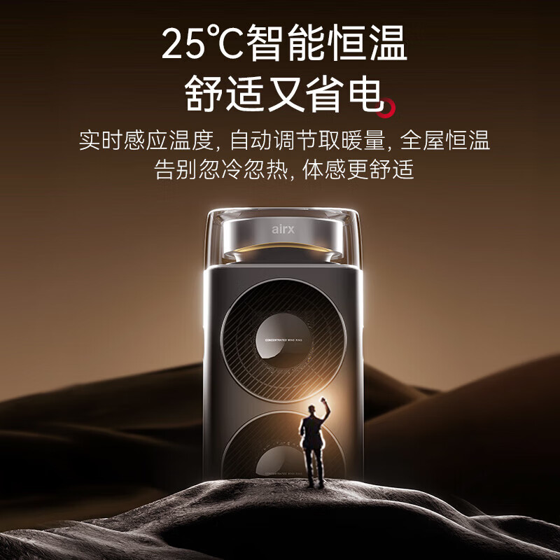 airx气熙 石墨烯取暖器暖风机智能WiFi电暖器轻音热风机电暖气烤火炉办公室家用客厅大面积移动地暖 W30B 白色 APP操控 石墨烯速热