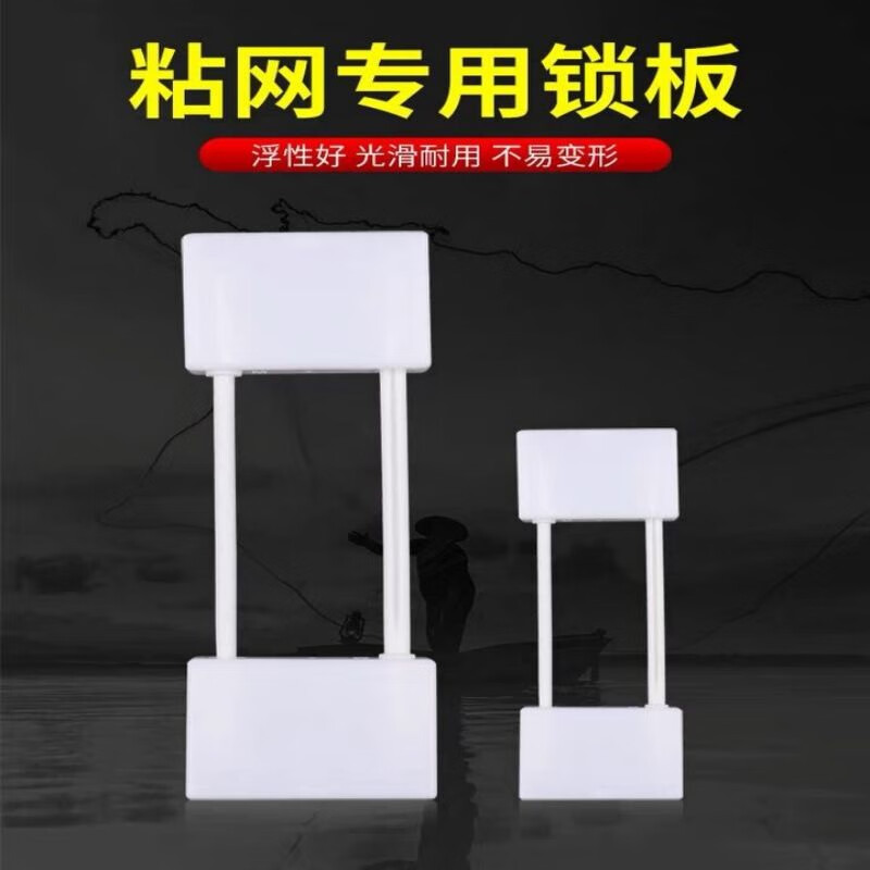 麦桑荷 粘鱼网枷锁渔网锁板插板单层三层渔网粘鱼网丝网挂网拉网 新款